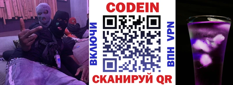 ОМГ ОМГ ONION Ильский Кодеиновый сироп Lean напиток Lean (лин)