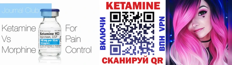 Кетамин ketamine  Ильский 
