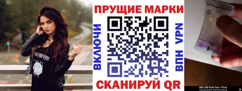 Марки N-bome 1,8мг  купить наркотик  Ильский 